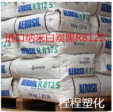 进口纳米白炭黑 气相二氧化硅 赢创 德固赛 AEROSIL R812S 疏水型