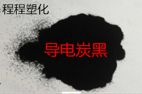 导电炭黑F900B电子电池橡胶用超导电炭黑 纳米导电炭黑