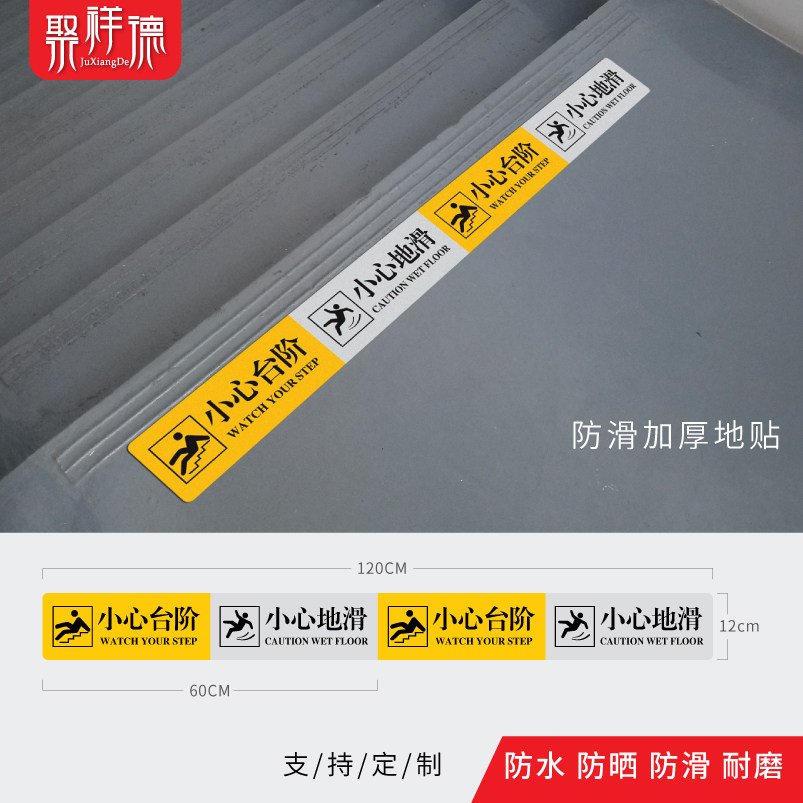 Carefully slide carefully step floor stickers logo slip warm reminder stickers beware of stairs signs toilet ground safety warning signs stickers stair steps public area floor stickers