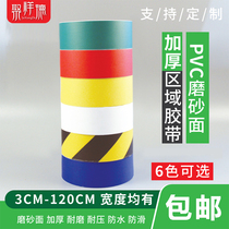 Thickened wear-resistant PVC area division tape factory workshop 5s positioning logo paste custom black Yellow warning tape frosted surface yellow red zebra thread tape area drawing line classification ground paste