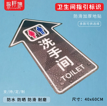 Toilet mens and womens toilets toilet indicator sticker ground PVC waterproof and wear-resistant guide ground sticker logo straight arrow pasted thick indicator sticker Channel ground direction sticker logo
