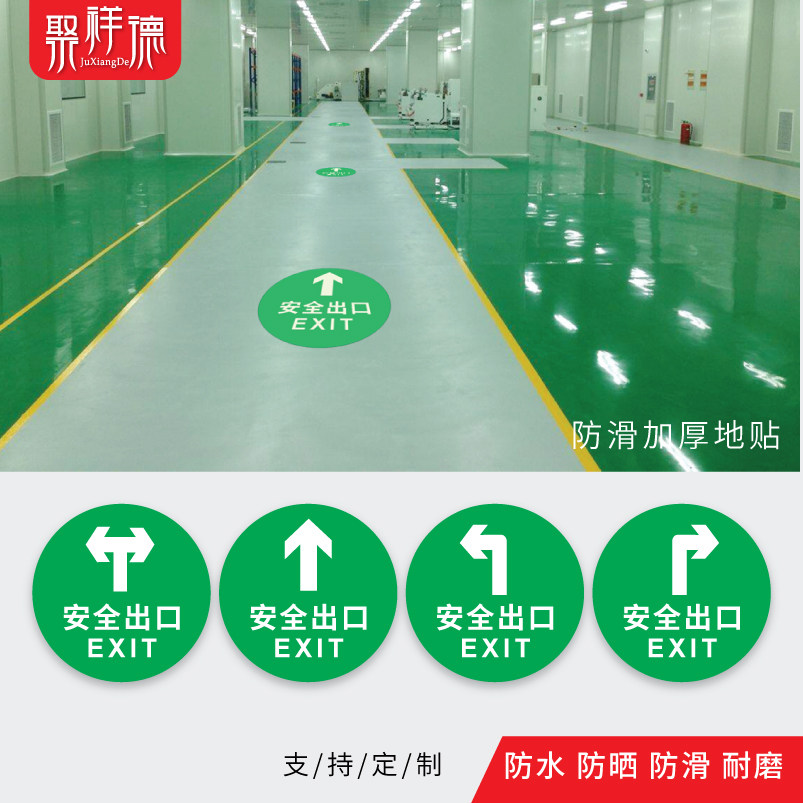 Safety Exit Straight Line Left Inflexicon Light Ground Guidance Pointing to ID 5S6S Floor sticker Safety ID Floor sticker Emergency Exit Prompt ID Fluorescent Evacuation Arrowhead Self Luminous