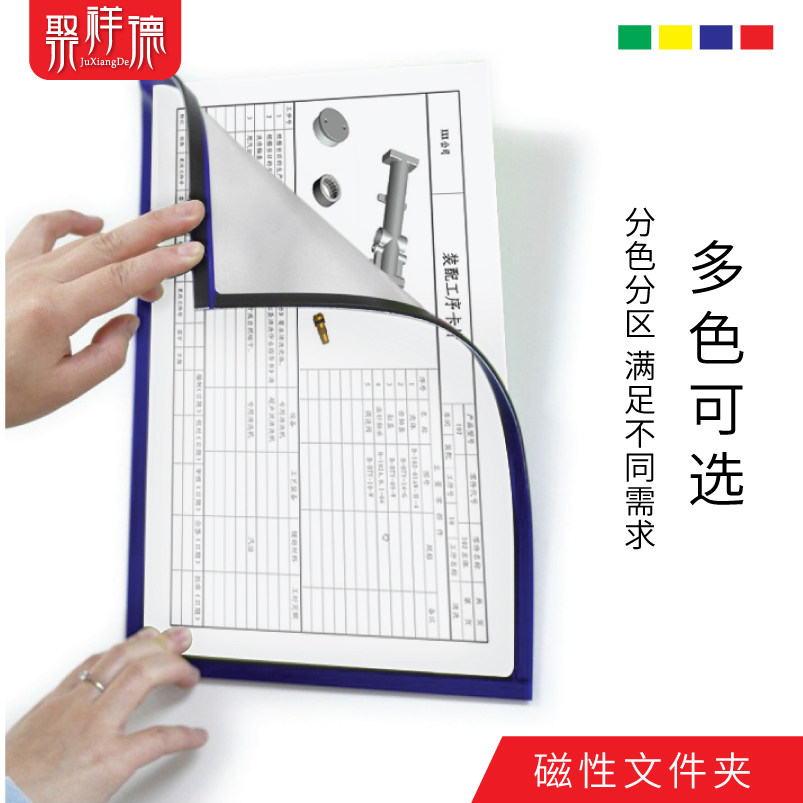 Magnetic Folder Spot Check Record File Bag Exhibition Board Folder A4 Whiteboard File Cover Film Sand Surface File Patch Magnetic Sleeve File Bag Protective Sleeve A4 Card K Petty Magnet Card Bag