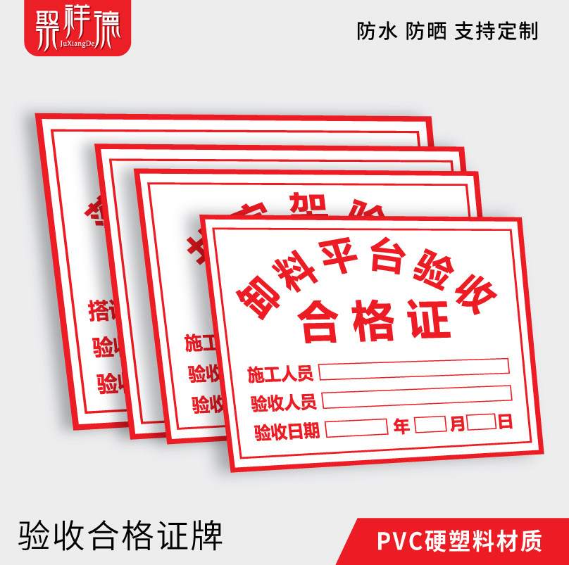 Construction Site Construction Safety ID cards Floor scaffolding Scaffolding Discharge Platform Eagle Racks Construction Electrical Installation Acceptance Certificate Identification Cards Well Subrack Safety Reminder ID