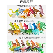 Childrens animal dinosaur toy model simulation animal toy set Wildlife Park Plastic Boy World