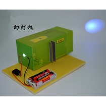 Childrens handmade diy invention and creation of hand-made slide projector material package student technology small invention