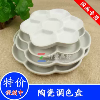 Ceramic palette Pigment plate Painting tools Art supplies Student plum blossom Chinese painting watercolor painting plate three