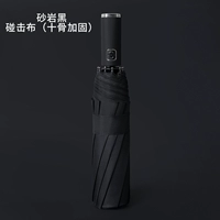 Десять костей автоматический зонтик-санд-камень черный