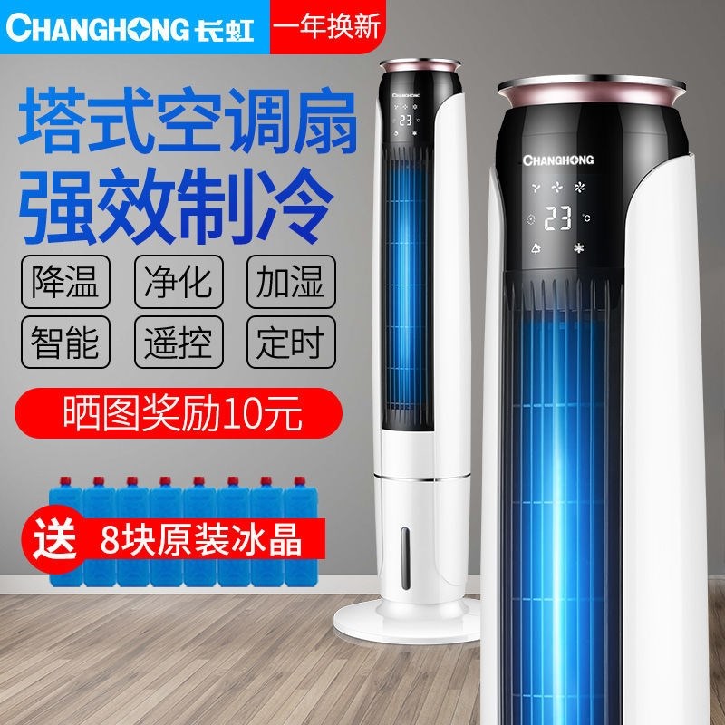 Air Conditioning Fan Water Cooling Tower Fan Cold Fan Refrigeration Fan Vertical Plus Wet Single Cold Ventilator Mute RFS-08R 