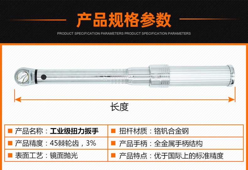 Динамометрический ключ 艾威博尔高精度预设置可调式省力工业级扭力扳手公斤扳手力矩扳手 1973853954