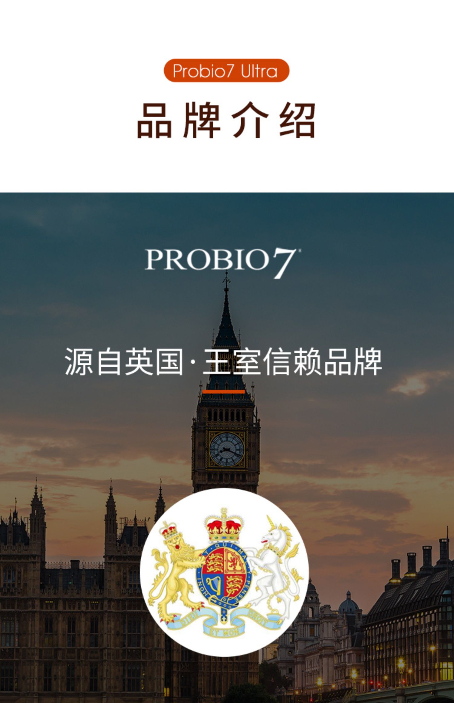 英国小七进口1000亿快效益生菌肠胃保养