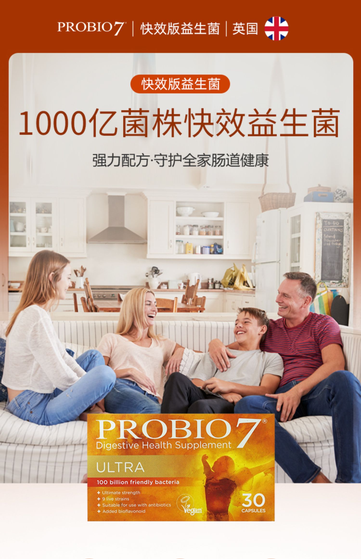 英国小七进口1000亿快效益生菌肠胃保养