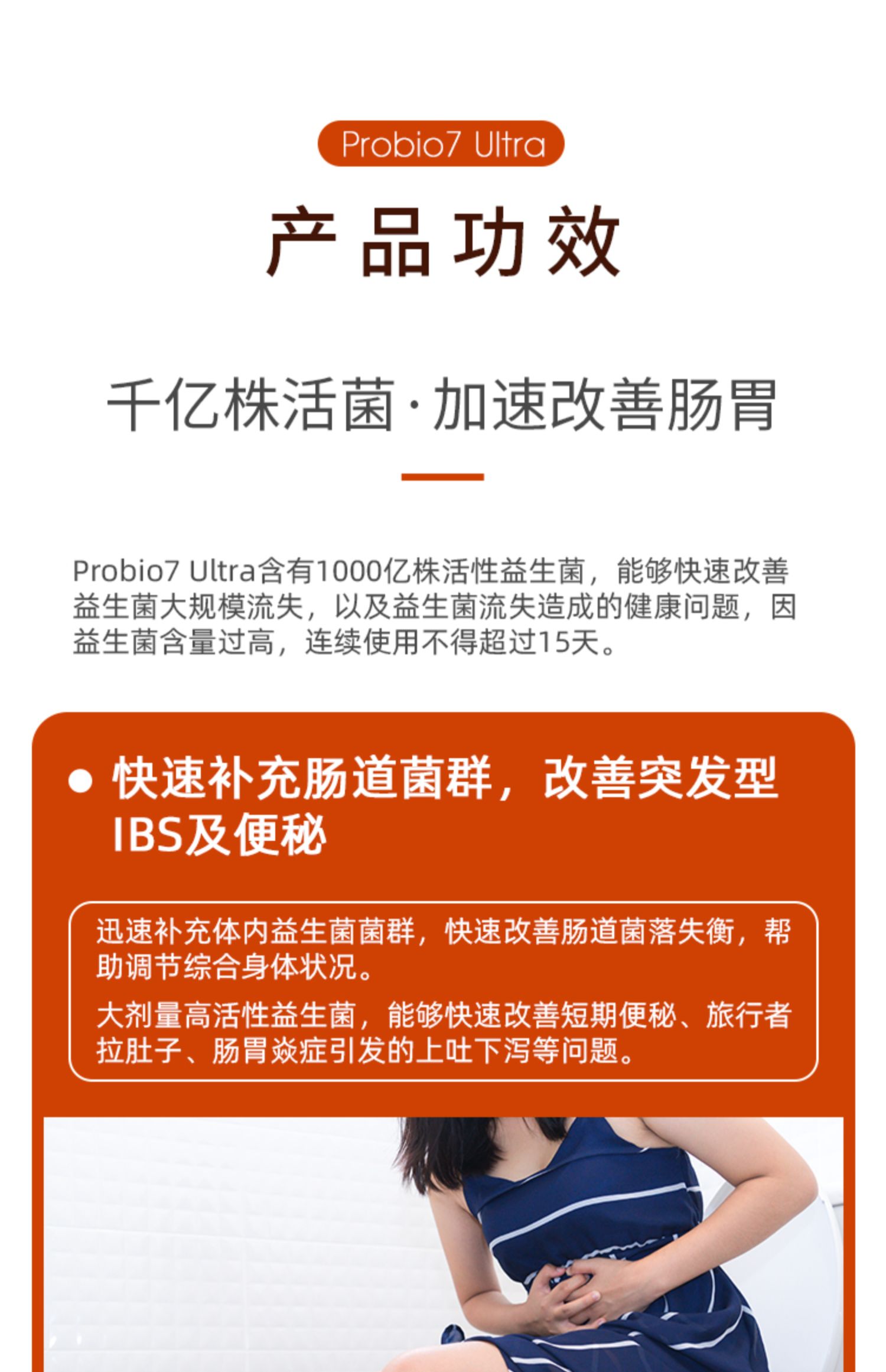 英国小七进口1000亿快效益生菌肠胃保养