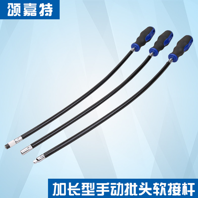 Manual batch head universal soft rod screwdriver wind batch rod extension rod can bend spring soft shaft sleeve handle