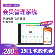 Membership card management system Health hall membership management system Hair salon cash register system software Nail membership card system Car wash membership system Yoga hall training course Chinese medicine massage reflexology