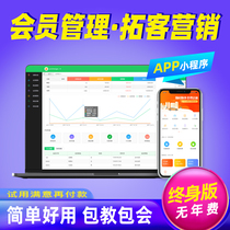 Membership card management system Health hall membership management system Hair salon cash register system software Nail membership card system Fitness membership system Yoga hall training course Chinese medicine massage reflexology