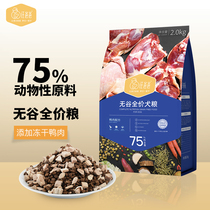 Wang Dad No Valley Duck Meat Recipe Dog Food Teddy Golden Fur Bibear Kokie Puppies Into Dog Food Universal 4 Catty Clothes