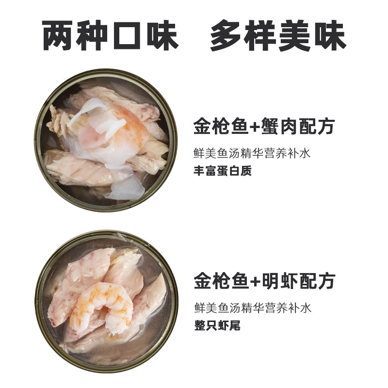 Papa Wang's Canned Seafood Teddy Golden Retriever Bichon Nutritional Bibimbap Reward Small Dog Wet Food Puppy Dog Snacks