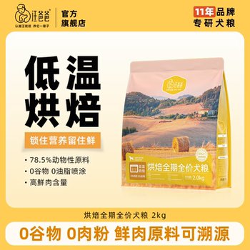 Papa Wang Fresh Meat Low Temperature Baked Dog Food Teddy Bichon Adult Dog Puppy General Food Official Flagship Store Authentic