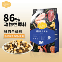 Wang Dad Fresh Meat No Valley Dog Food teddy Bears Fund Mao GM Young Dog Grain Flagship Store Official