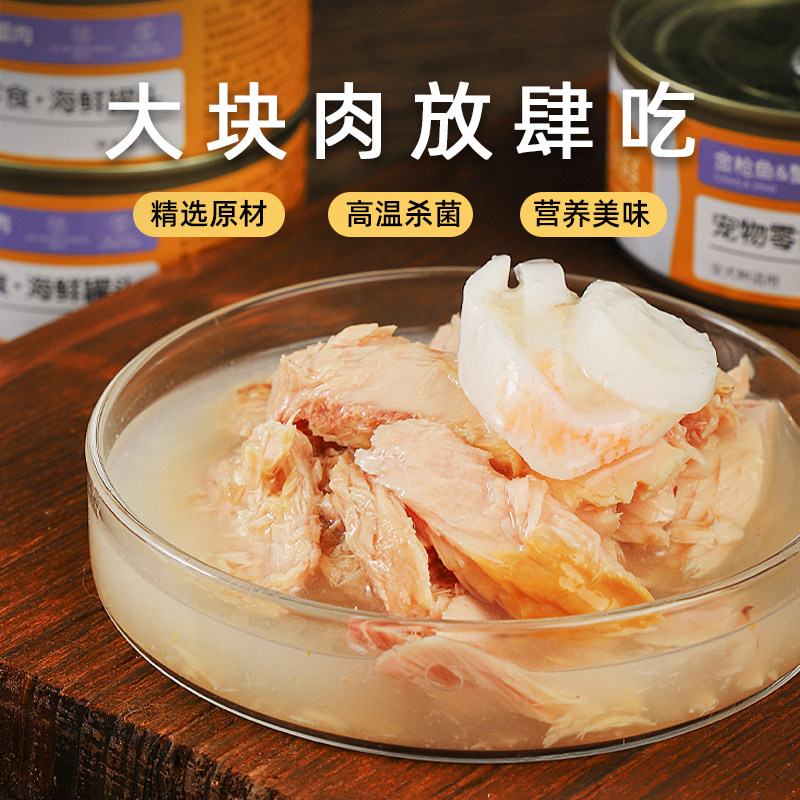 Papa Wang's Canned Seafood Teddy Golden Retriever Bichon Nutritional Bibimbap Reward Small Dog Wet Food Puppy Dog Snacks