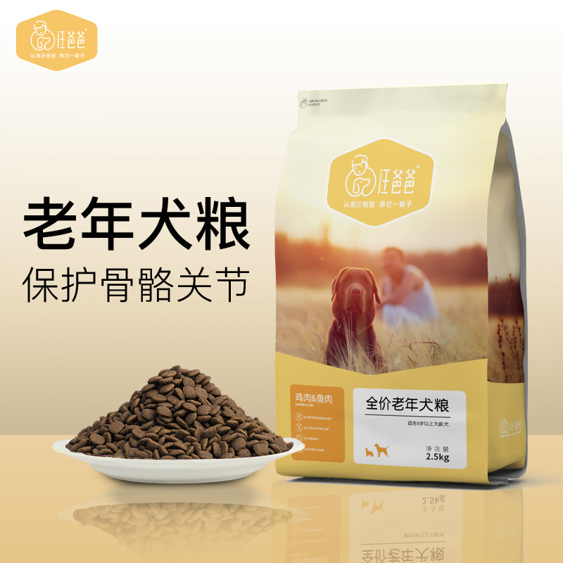 Wang Dad Elderly Dog Special Dog Food Small Large Canine Teddy Bib Bears Golden Woolkky Dogs To Protect Joint Dog Food