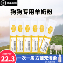 Goat Milk Powder Dog Dogs Used Puppies For Dogs Special Pets Puppy Teddy Gold Wool Nutritional Supplements Calcium Milk Powder