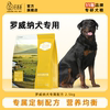 Papa Wang's Special Rottweiler Dog Food Nutritional Growth Puppy Adult Dog Medium and Large Dogs Exclusive Formula 2.5kg