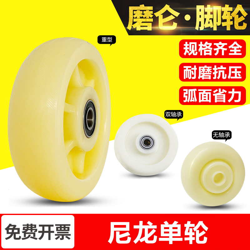 Nylon Single - wheel 2 3 4 5 6 - inch small arm cart bearing resistant to high temperature heavy bearing without bearing pulleys