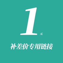 Make up the difference Freight Order special link How much difference How many pieces of pre-auction contact