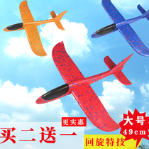 Large hand throw glide glide foam plane model luminous outdoor drop-resistant childrens roundabout throwing plane toy