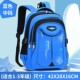 Schoolbag học sinh tiểu học từ lớp 1-316 bé trai và bé gái trừ năm người con vai 05:57 chàng trai Bốn sườn núi ba lô.