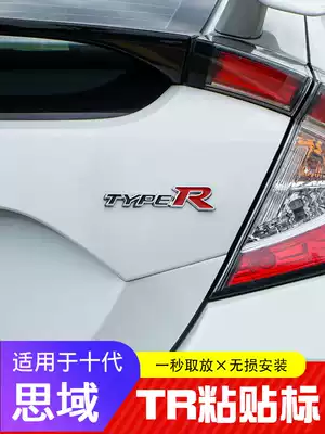 Applicable to the tenth generation Civic car logo typer car sticker decoration labeling Red Label black label hatchback Civic three hatchback modification