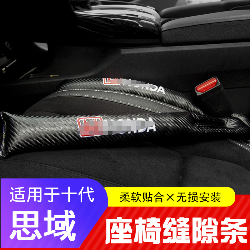 Decadeth Domain Seat Slit Plug-In-Car Clip Slit Anti-Leak Filling Interior Creative Change Adornment