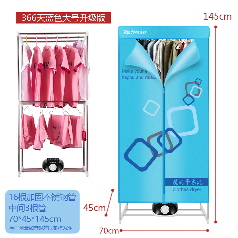 夏晴 小型干衣机 烘干机 图1