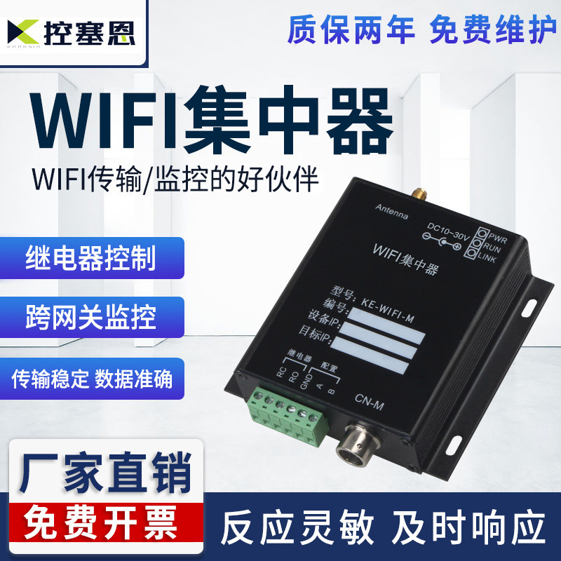 WiFi temperature and humidity data concentrator Wiring-free remote monitoring Industrial wireless transmission signal collector