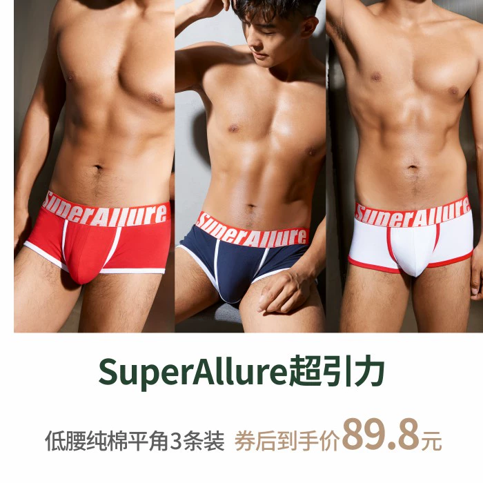 SuperAllure bé trai quần đùi cạp thấp quần đùi thể thao sexy u-lồi trẻ sinh viên nam vải cotton tinh khiết kháng khuẩn - Giống cái