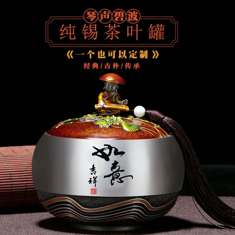 High-end Leadership Teacher Customer Practical Business Gift Company Unit Retirement Souvenir Customize Pure Tin Tea Leaf Jars