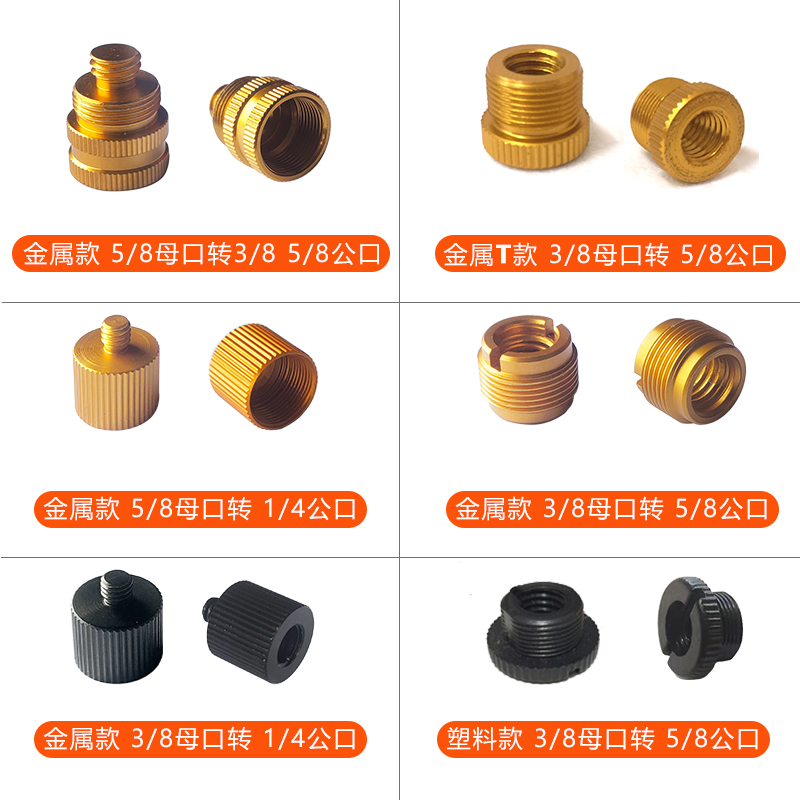 Microphone microphone clip bracket conversion screw double head adapter metal universal interface 1 4 3 8 turn 5 8