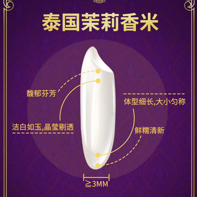 泰皇乌汶府茉莉香米,正宗泰国香米有何魅力?🌾-泰国香米-淘宝好物网