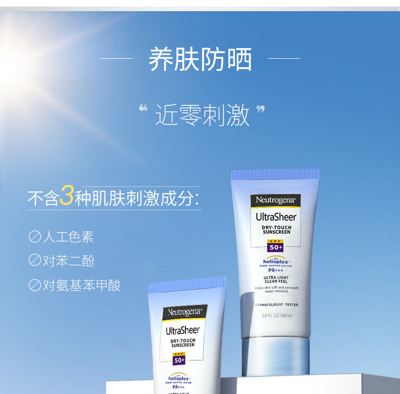 美国强生旗下 露得清 轻透防晒乳 SPF50+ 88ml 图4
