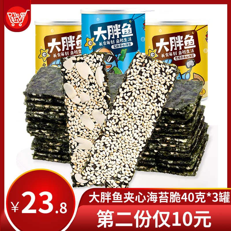 (brand ex-gratia) red valley forest large fat fish sandwich sea moss sheet 40 gr * 3 jars of sesame batan wood sandwich sea moss