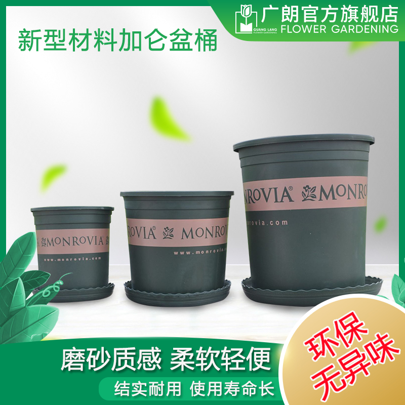 Horticulture Green Plant Flower Pots Extra-large Thickening Round Plastic Gallons Flower Pots Gold Gge Moon Season Multimeat Family Gardening Flowerpots