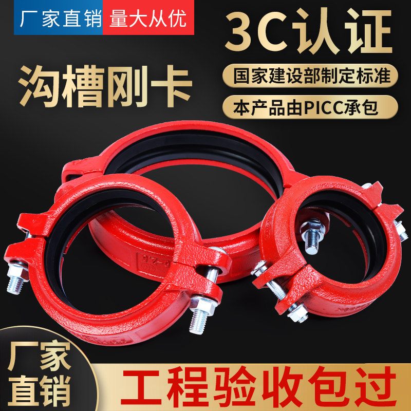 Steel card trench pipe fittings 114 hoop galvanized water pipe hoop fastening rigid flexible XGQT1-2 5