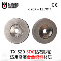 Taixing Zhizhi S20 three-bevel drill bit grinding machine special grinding wheel CBN high-speed steel SDC cemented carbide
