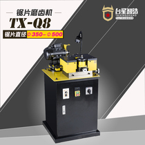 Taixing Zhizao large saw blade grinding machine White steel circular saw blade tooth repair machine Alloy saw blade portable grinding machine TX-Q8