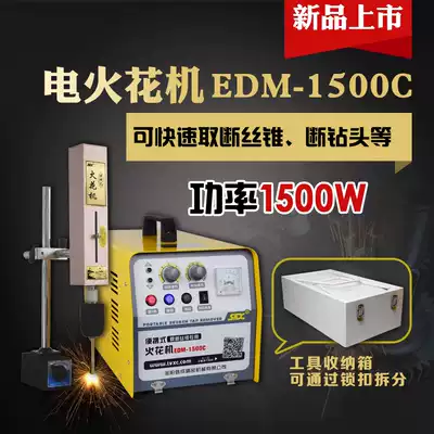 Xincheng EDM Portable broken screw tapping machine Broken screw tapping machine Punching automatic EDM-1500C