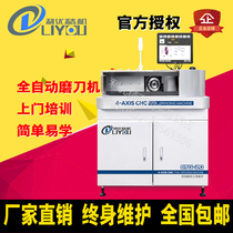 Liyou four-axis CNC tool grinder CNC grinder Automatic electro-pneumatic sharpening machine GTG-20 26