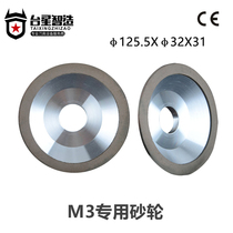 Taixing Zhizhi M3 turning tool grinding machine special grinding wheel Diamond grinding wheel Taiwan diamond grinding wheel direct sales