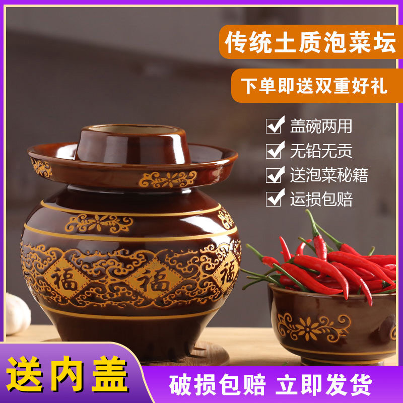 Clay pottery kimchi jar ceramic home thickened sealed sauerkraut jar Sichuan old-fashioned traditional pickle jar pickle jar